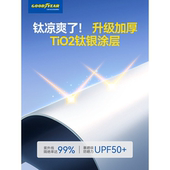 固特异汽车遮阳前档通用防晒隔热遮阳伞天窗降温遮阳帘遮阳神器