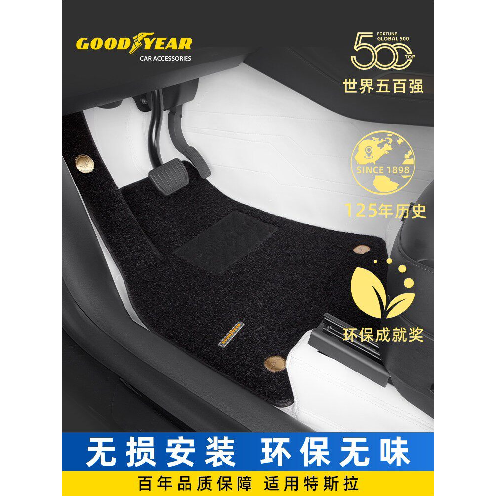 固特异360航空软包全包围适用于特斯拉奥迪别克汉兰达威兰达脚垫