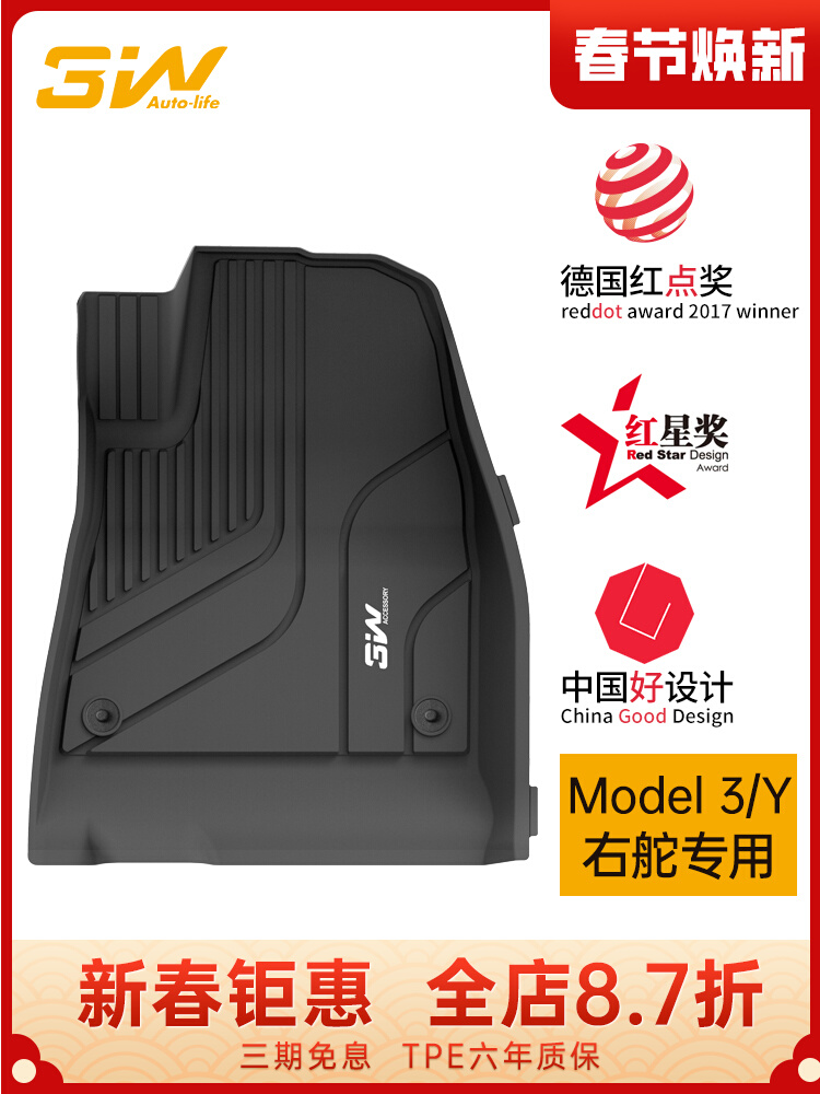 3W全TPE脚垫适用于港版特斯拉Model 3右舵model Y右軚海外版专用