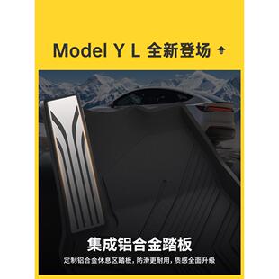 3W全TPE脚垫适用2025款特斯拉Model Y L专用脚垫后备箱垫配件改装