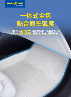 固特异360航空软包全包围脚垫适用于小鹏P7 P7+ G6 G7 G9 M03车垫