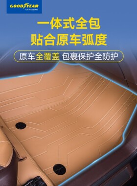 固特异360航空软包全包围汽车脚垫适用于雷克萨斯NX RX RS200/300