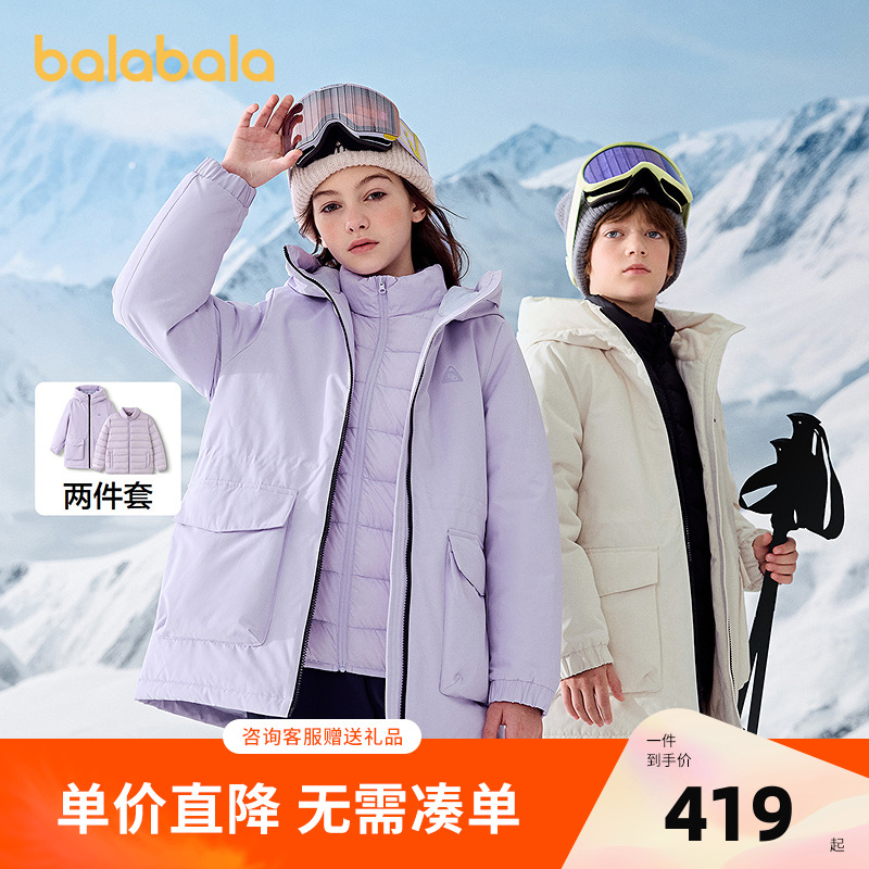巴拉巴拉balaOne儿童羽绒服男童防护加厚冬季女童2025新款两件套