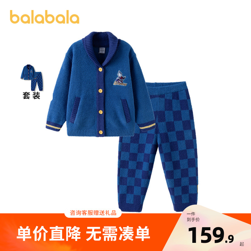 巴拉巴拉家居服套装男童半边绒