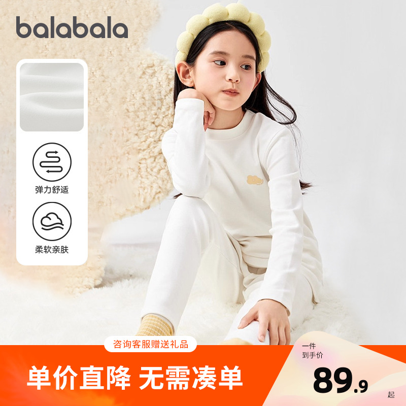 巴拉巴拉balaOne内衣套装女2件套