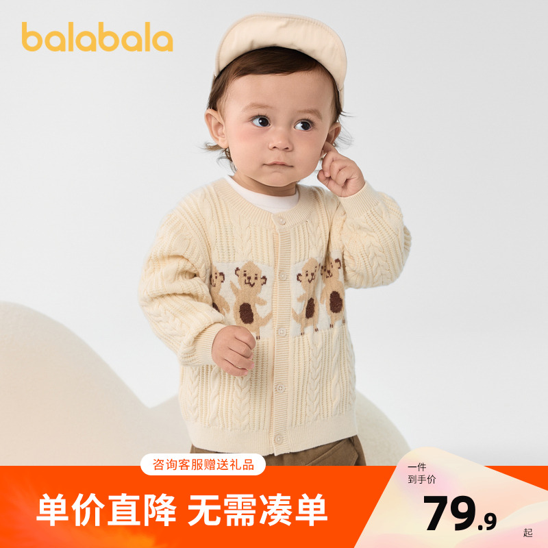 巴拉巴拉宝宝毛衣男童针织开衫外套新款春秋装时尚可爱洋气毛线衣