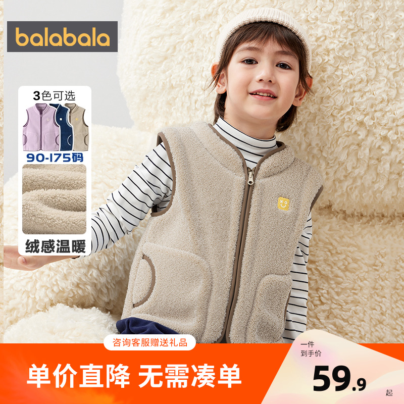 巴拉巴拉balaOne童装儿童马甲2025冬新款半边绒内搭可家居可外出