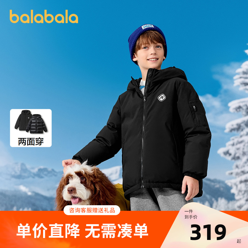 巴拉巴拉balaOne儿童羽绒服男女童户外防护保暖冬2025新款两面穿
