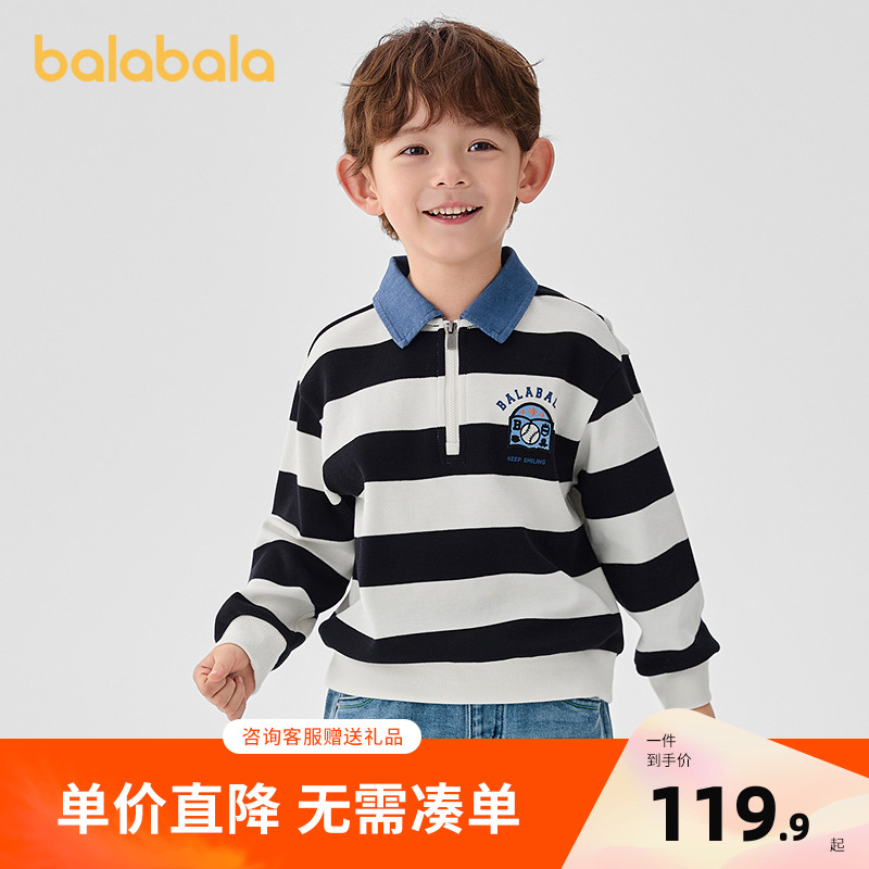 巴拉巴拉卫衣男童撞色条纹学院风