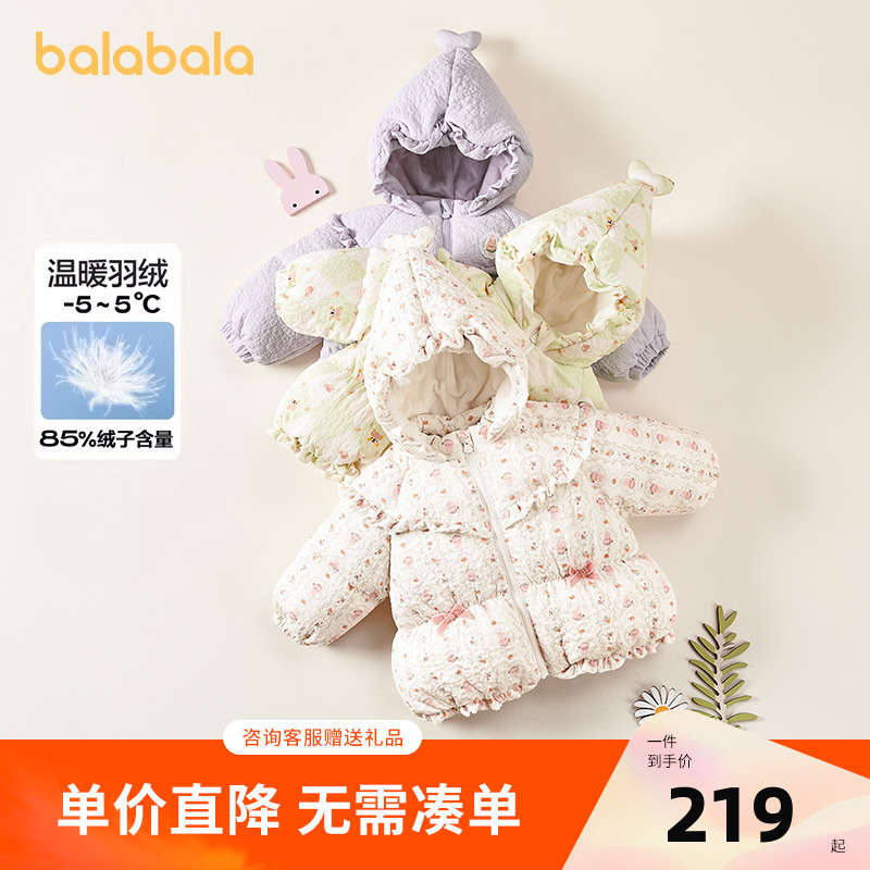 巴拉巴拉婴儿花版羽绒服女童冬季短款外套保暖2025新款甜美时尚萌