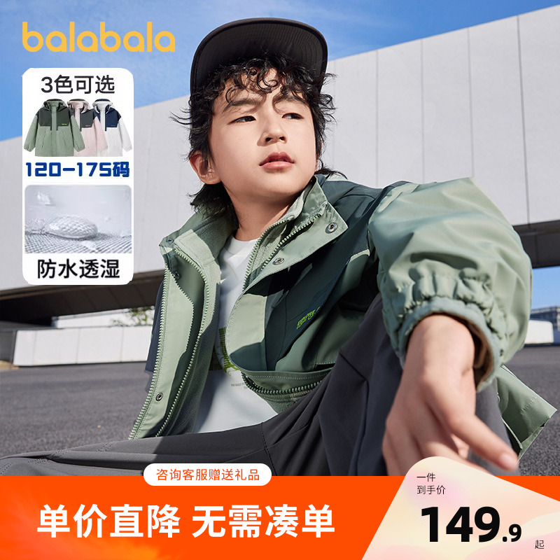 巴拉巴拉儿童男童外套2025新款装中大童女童童装三合一两件套潮