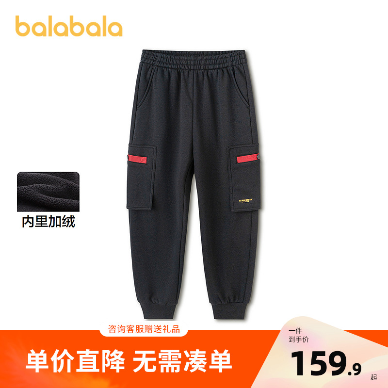 【balaOne】巴拉巴拉童装儿童裤子男童2026年新款春秋加绒慢跑裤