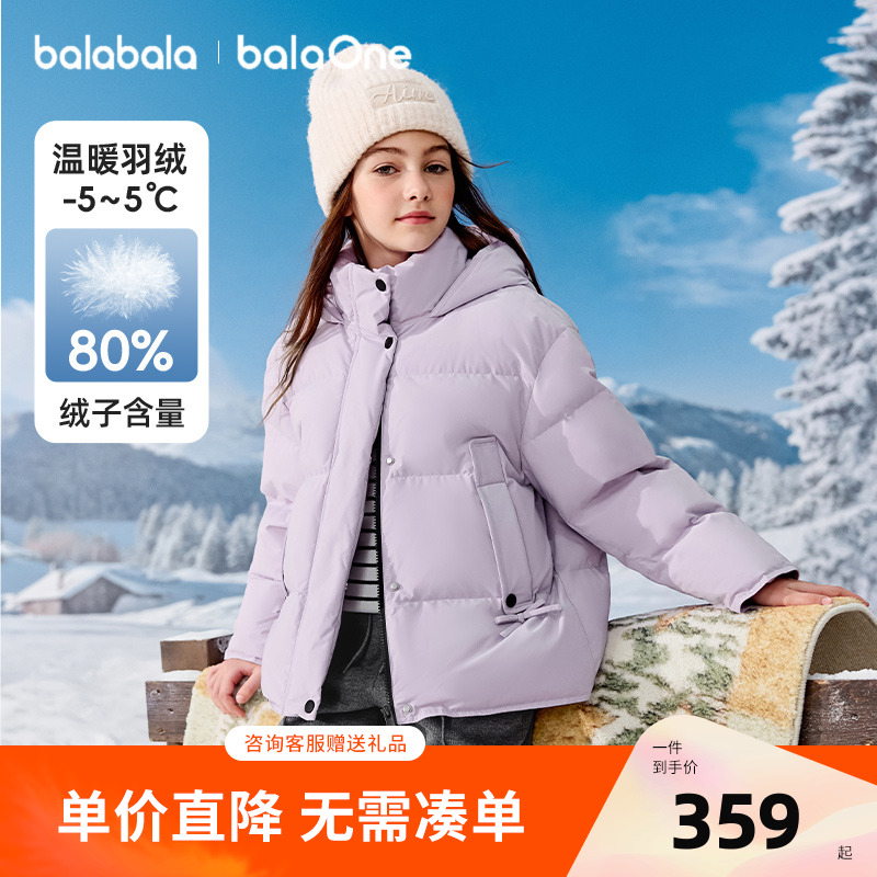 巴拉巴拉balaOne儿童羽绒服女童户外防风保暖冬季上衣2025新款潮
