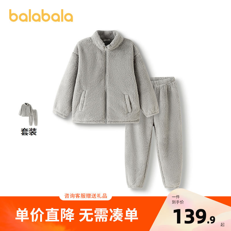 巴拉巴拉balaOne家居服珊瑚绒暖