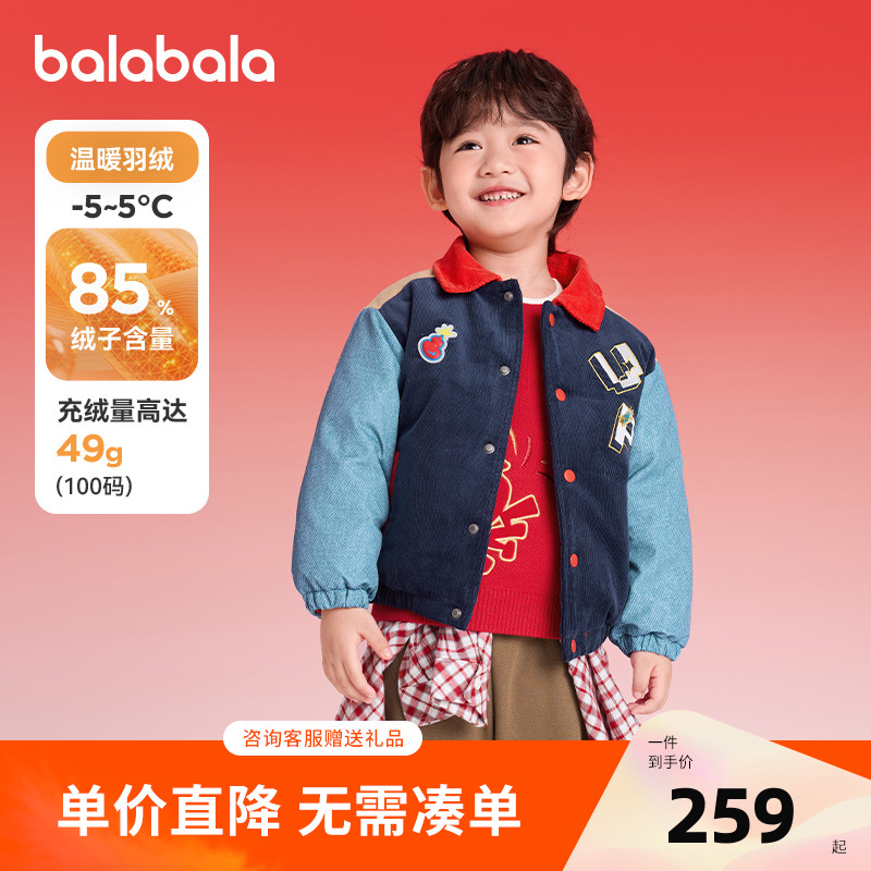 巴拉巴拉balaOne羽绒服男女童装