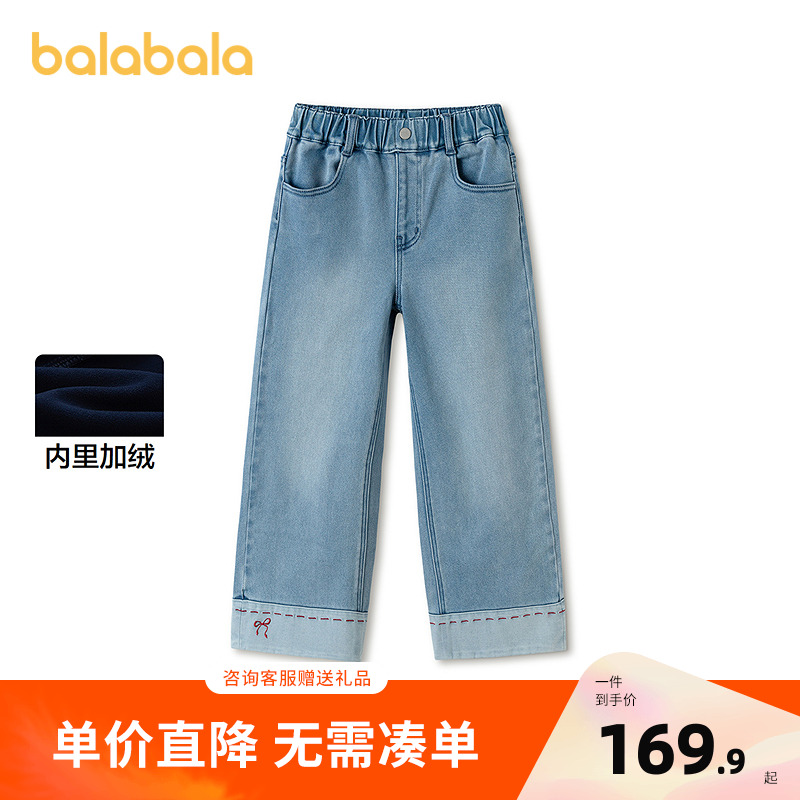 【balaOne】巴拉巴拉童装儿童裤子女童2026新款春秋装牛仔裤直筒