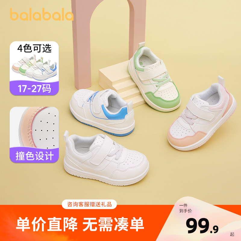巴拉巴拉宝宝学步鞋婴儿鞋子男童鞋女秋平板车鞋纯色简约小白鞋