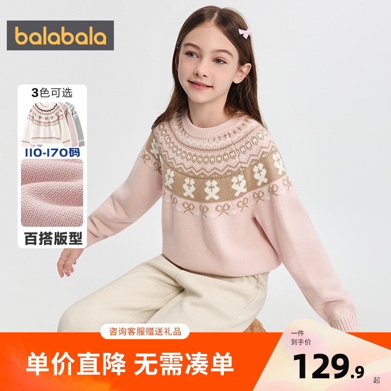 巴拉巴拉balaOne童装儿童毛衫2025新款冬女童费尔岛毛衣时尚上衣