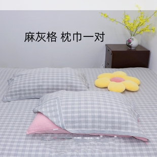 清库!超低价格 老款 麻棉枕巾一对 50*80cm