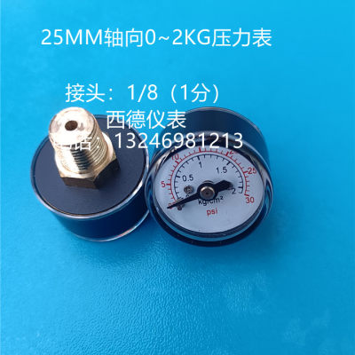 25MM轴向0~2KG微小型压力表