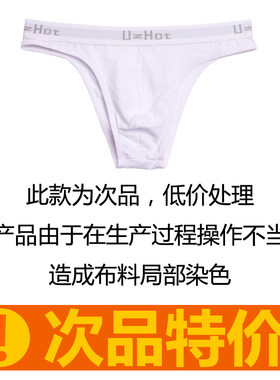 凸哈社透气青年运动性感窄臀棉质舒适男士三角裤 3013次品