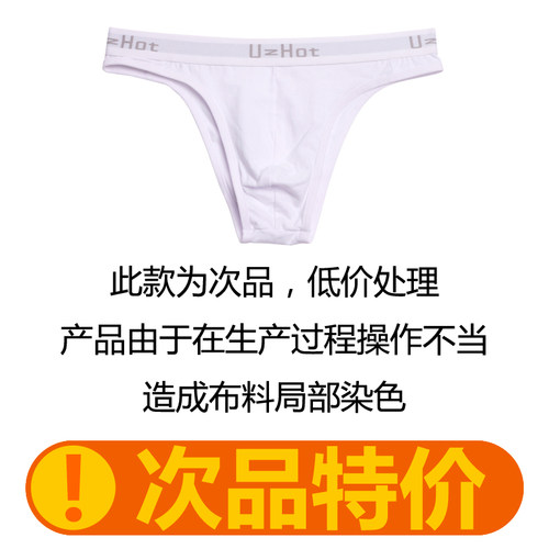 凸哈社透气青年运动性感窄臀棉质舒适男士三角裤 3013次品