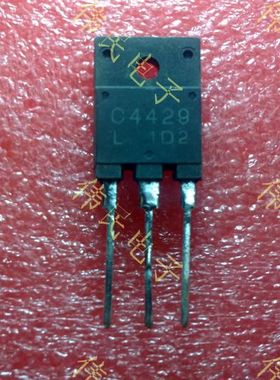 【伟民电子】原装拆机C4429 2SC4429正品彩电电源开关管 无阻尼行