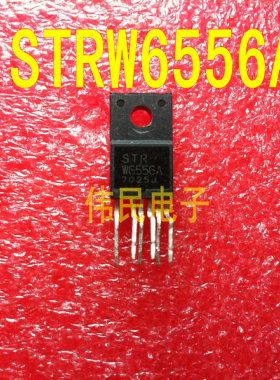 【伟民电子】全新原装  STRW6556A STR-W6556A 电源模块