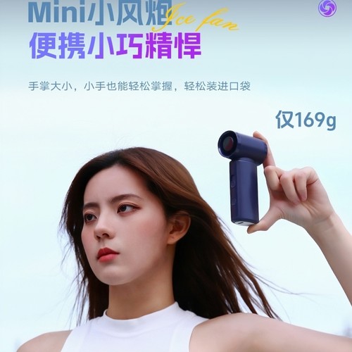 2025新款跨境暴力风扇无刷手持充