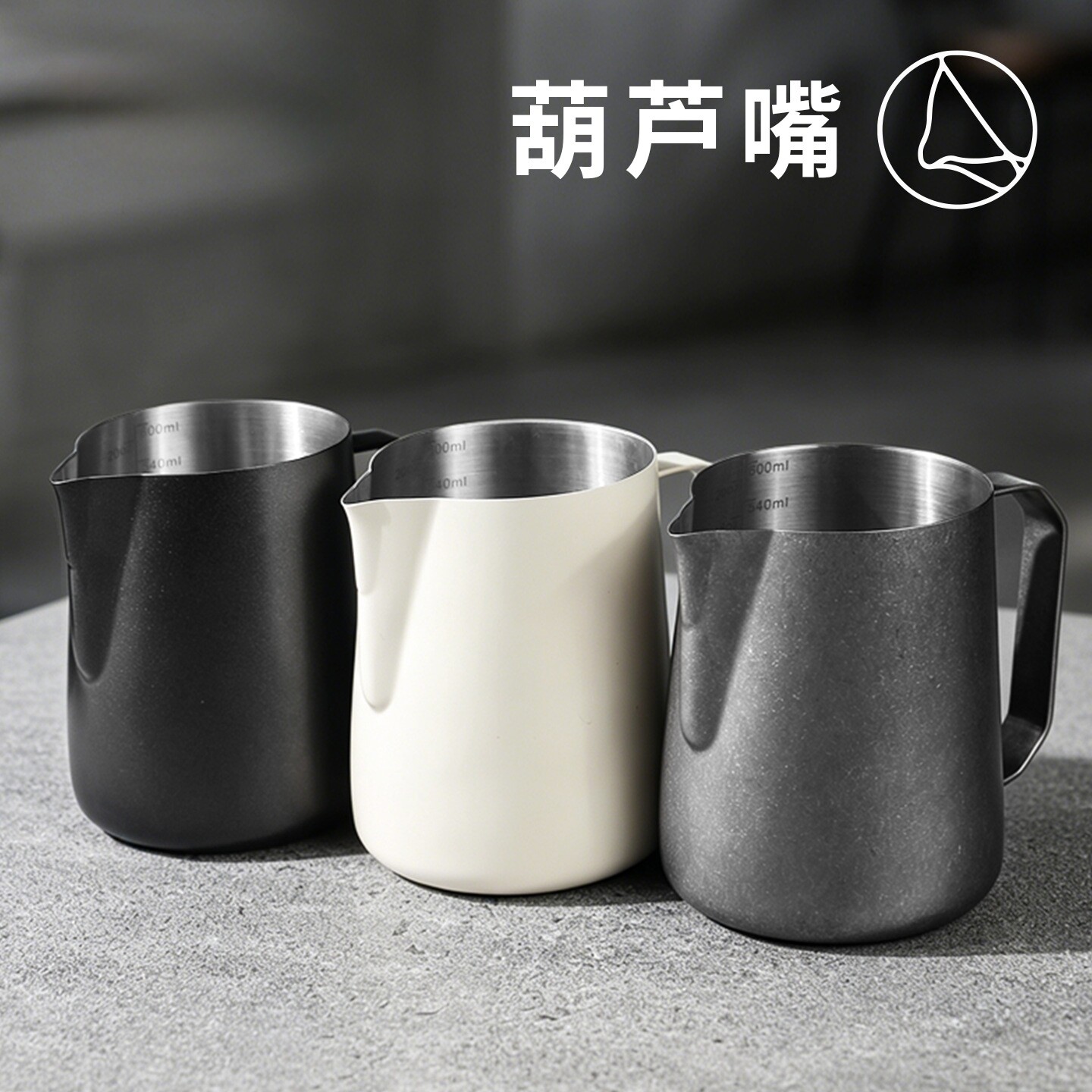 304不锈钢葫芦嘴拉花杯600ml打奶泡杯专业咖啡拉花缸咖啡器具logo