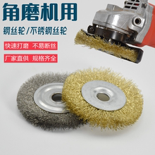 角磨机用平型钢丝轮不锈钢丝刷打磨除锈拉丝工业用100平形抛光刷