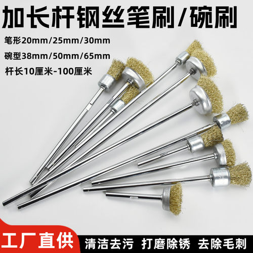加长柄钢丝笔刷碗刷，管道打磨