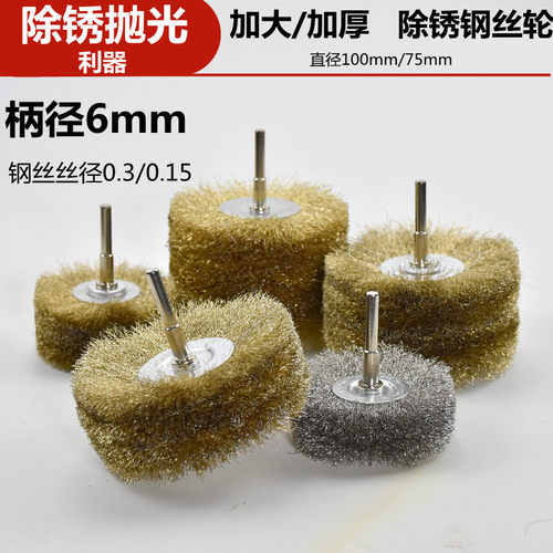 除锈钢丝轮大号100mm加厚
