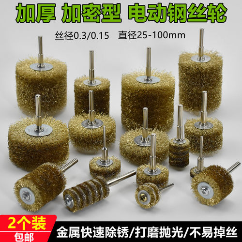 加厚钢丝刷除锈打磨利器打磨轮