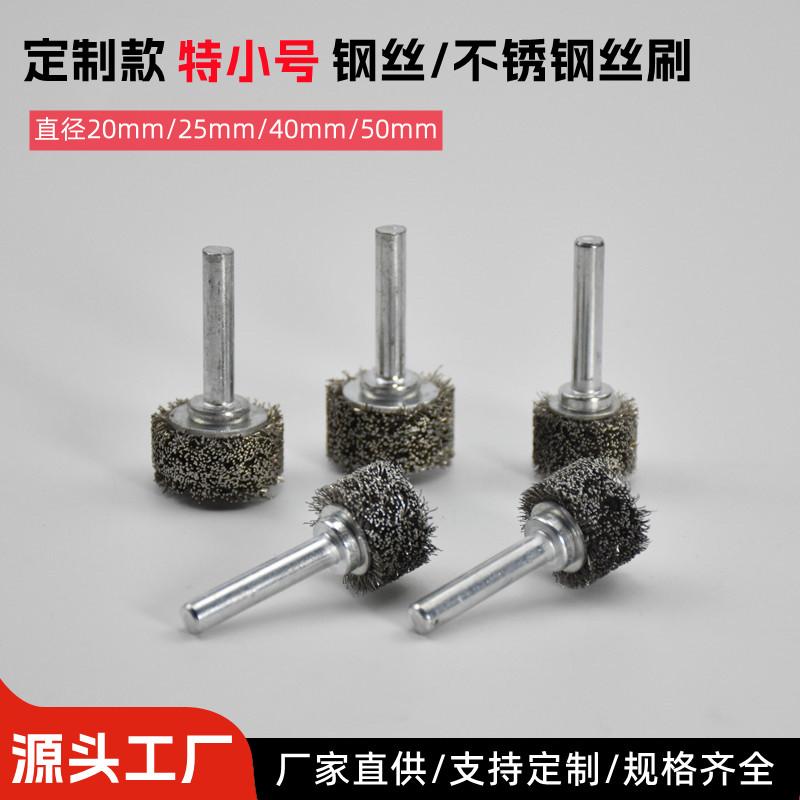 电动钢丝刷清洁刷定制款加密不锈钢刷金属除锈去毛刺木工打磨刷子