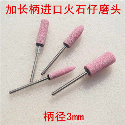 加长火石仔磨头砂轮磨头图片