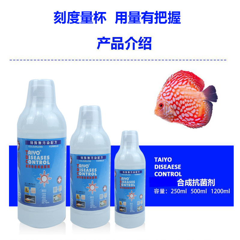 神阳TDC 淡海水通用观赏鱼检疫水海水缸检疫白点烂肉药水海水鱼药图片