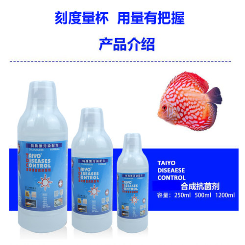 神阳TDC 淡海水通用观赏鱼检疫水海水缸检疫白点烂肉药水海水鱼药 - 封面