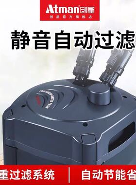 创星CF800CF1000CF1200CF2400鱼缸前置过滤桶 鱼缸过滤器杀菌灯