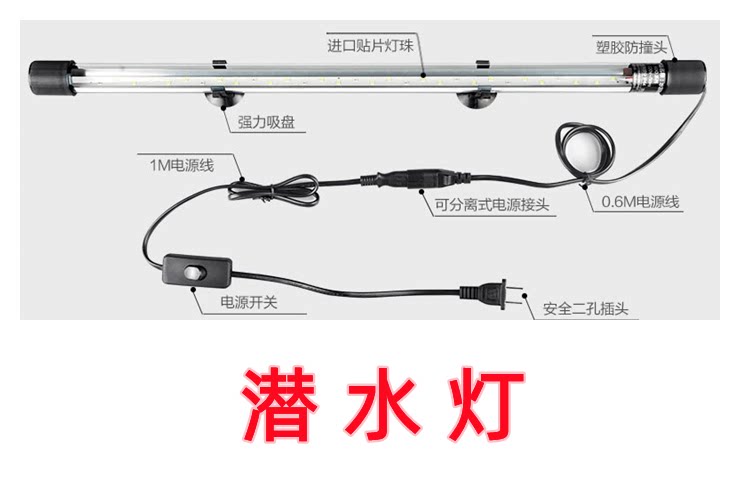 防水T8鱼缸led潜水灯水中照照明器材