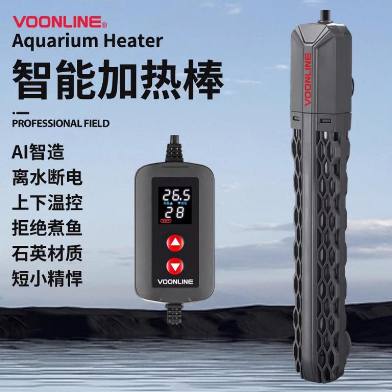 智能加热棒鱼缸自动恒温器