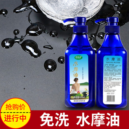草绿香水摩油美容院spa按摩精油