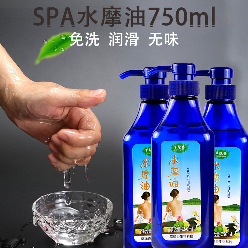 草绿香按摩油水摩油spa推拿水磨油按摩全身无味免洗精油润肤750