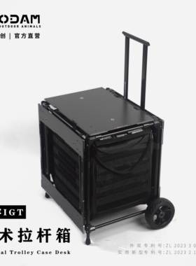 ODAM战术拉杆箱H拉杆改造套件
