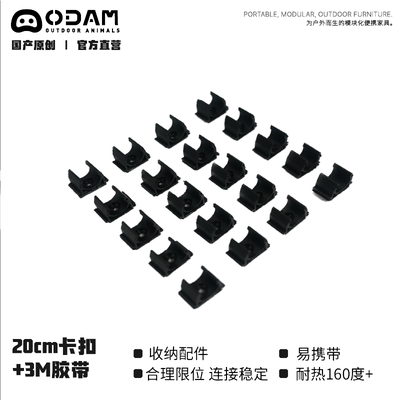 ODAM 战术办公桌侧板置物架配件收纳系统
