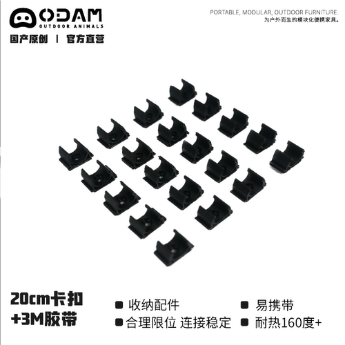 ODAM 战术办公桌侧板置物架配件收纳系统