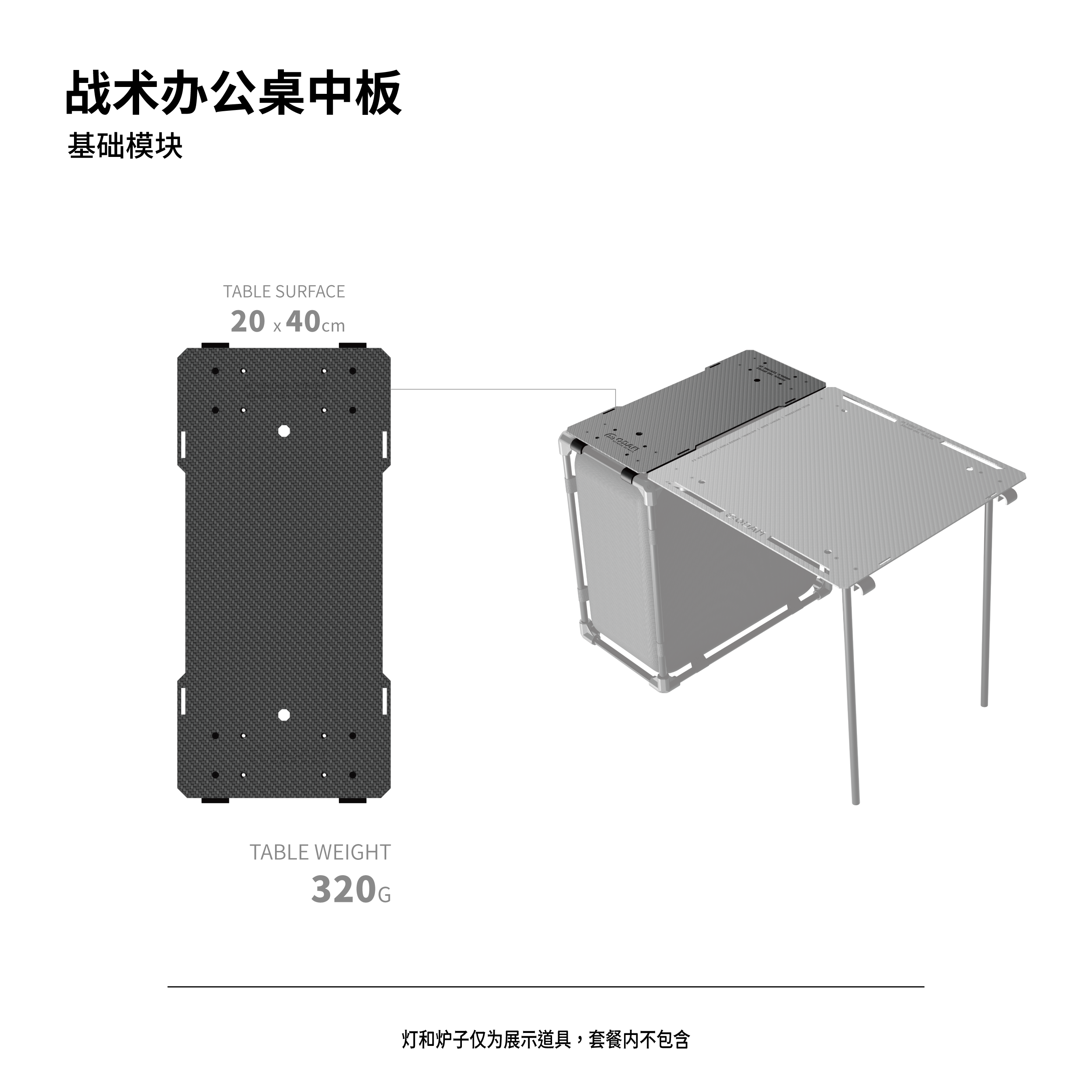 ODAM战术办公桌碳纤维中板