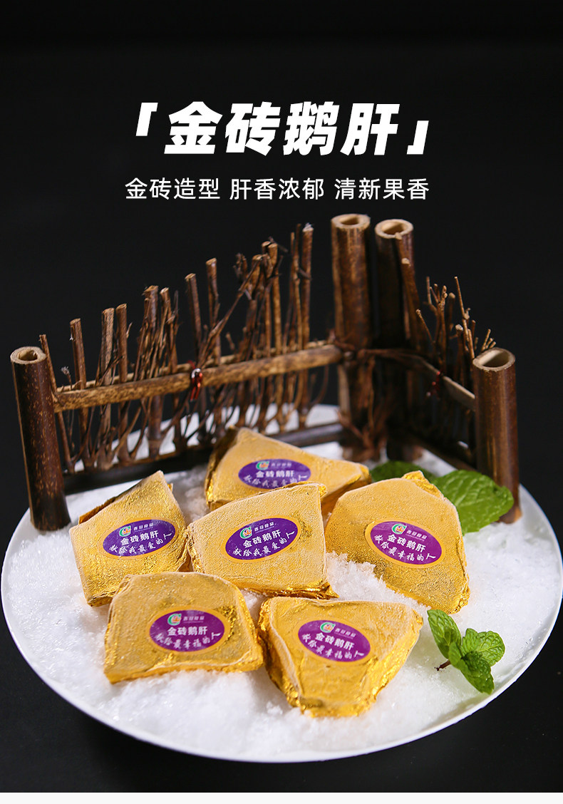 法式金砖鹅肝150ga级即食日式料理刺身酒店专用蓝莓红酒鹅肝