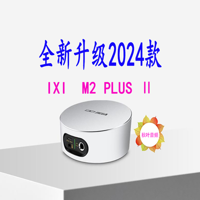 IXI立体声USB直播声卡OTG声卡