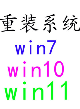 重装系统win10电脑重装系统win10